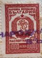 Паспортни марки - 1000лв.